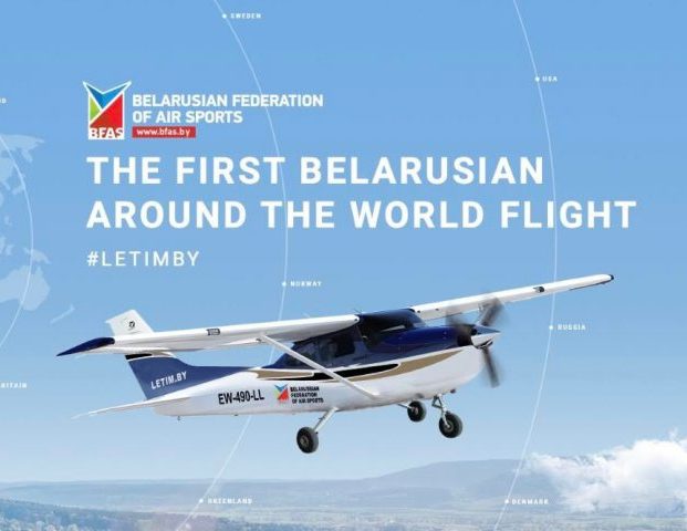 THE FIRST BELARUSIAN AROUND THE WORLD FLIGHT!